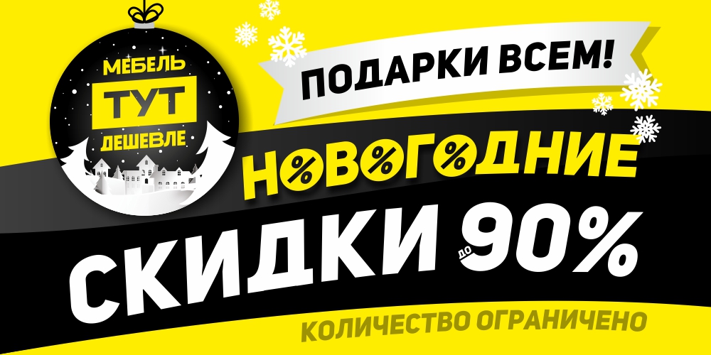 Декабрь 2018